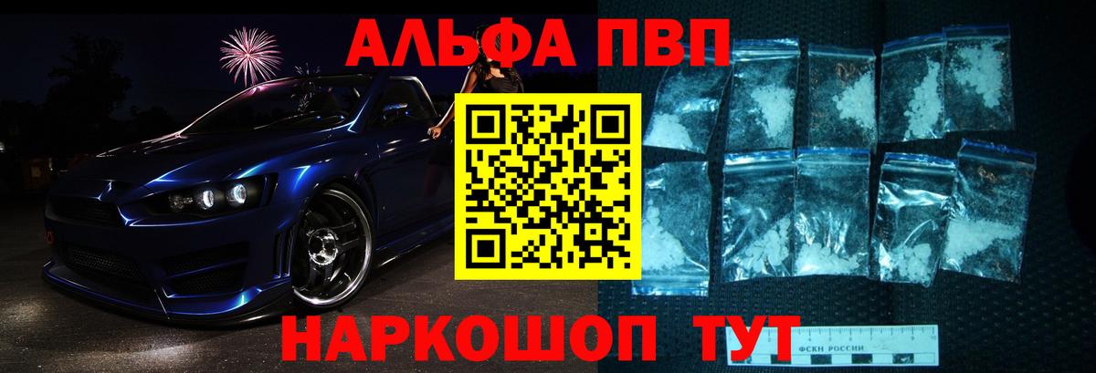 цена наркотик  Вход с VPN  Кольчугино  Alfa_PVP VHQ 