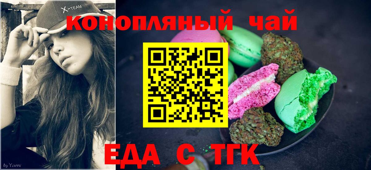 Cannafood конопля  Вход с VPN  Кольчугино 
