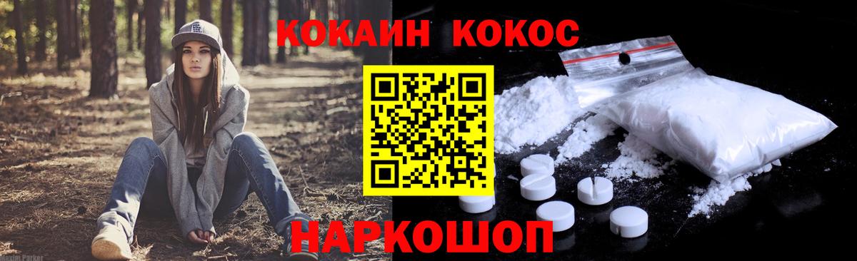 Cocaine 97% Кольчугино