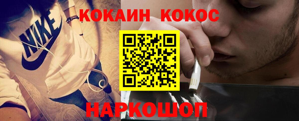 КОКАИН 98%  Вход с VPN  Кокаин VHQ  Кольчугино 