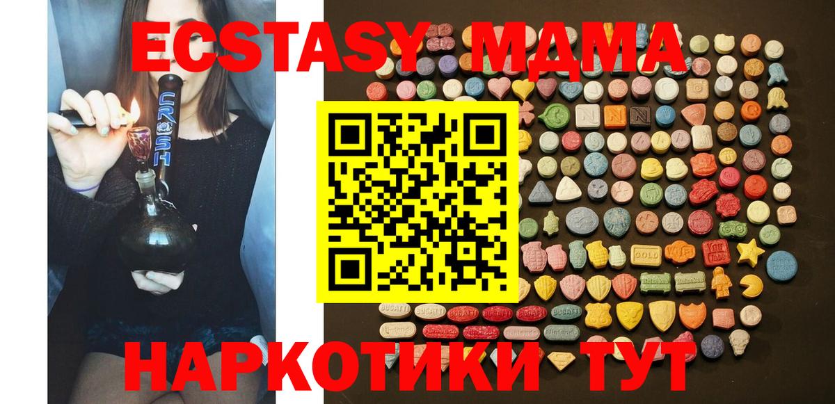 Ecstasy ешки Кольчугино
