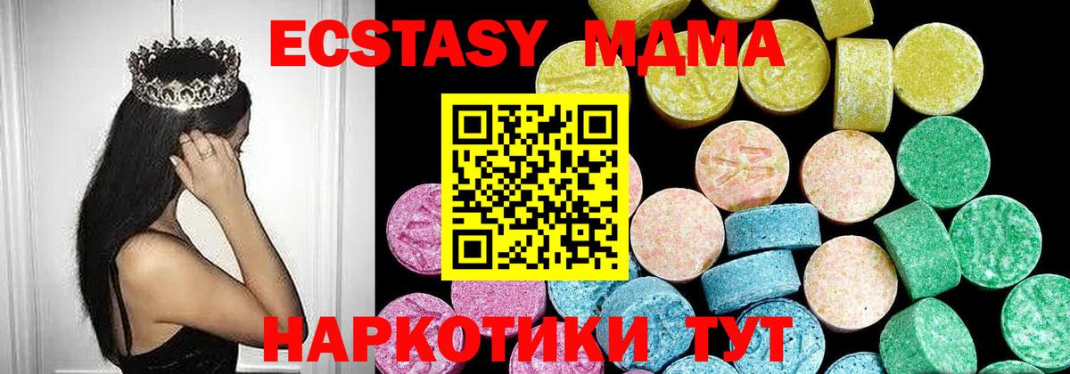 Экстази  Ecstasy 300 mg  Вход с VPN  Кольчугино  Ecstasy VHQ 