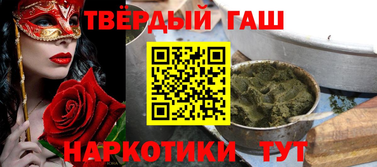 Кольчугино  ГАШ 40% ТГК  Вход с VPN 