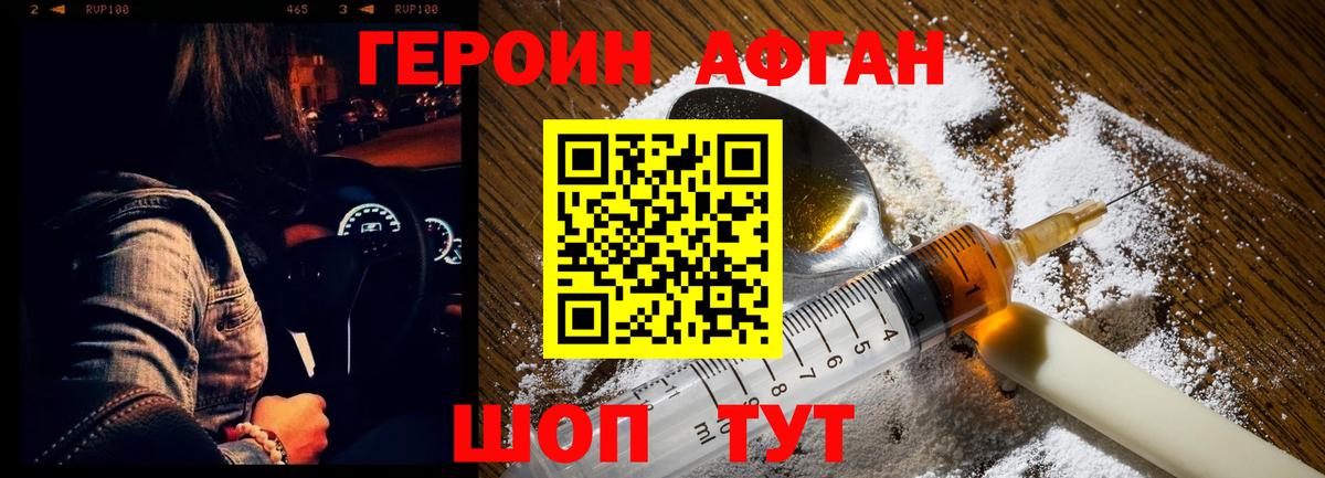 ГЕРОИН белый  Вход с VPN  Кольчугино 
