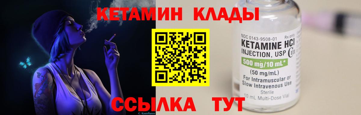 Кольчугино  КЕТАМИН ketamine  Вход с VPN 