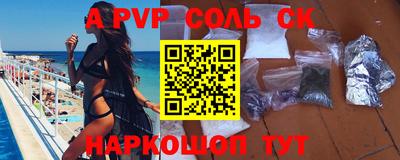ALPHA PVP Краснознаменск