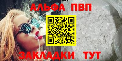 ALPHA PVP Краснознаменск