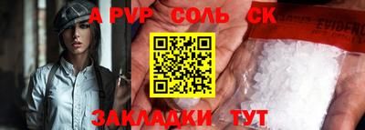 ALPHA PVP Краснознаменск
