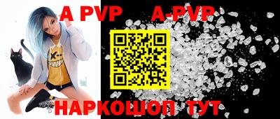 ALPHA PVP Краснознаменск
