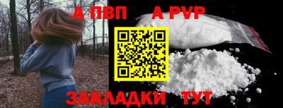 ALPHA PVP Краснознаменск