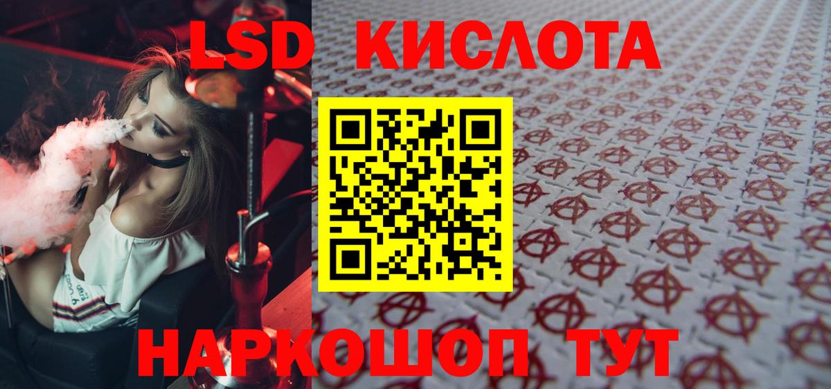 Лсд 25 экстази кислота  ЛСД экстази ecstasy  Кольчугино  Вход с VPN 