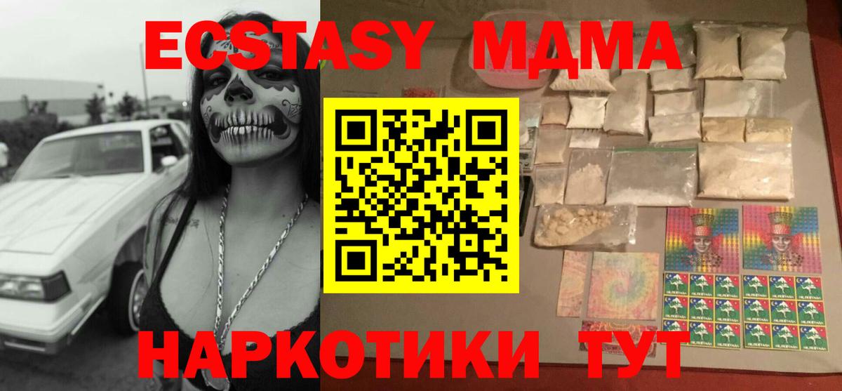 МДМА молли  Вход с VPN  Кольчугино 
