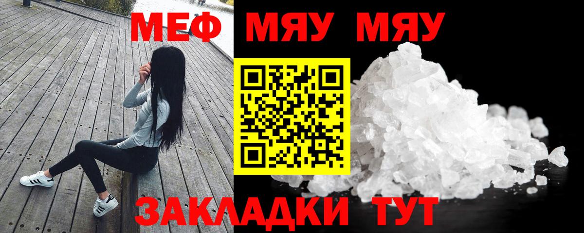 МЯУ-МЯУ мука  магазин  наркотиков  МЯУ-МЯУ мука  Кольчугино  Вход с VPN  МЯУ-МЯУ 