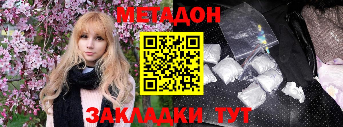 МЕТАДОН белоснежный  Метадон белоснежный  Вход с VPN  Кольчугино 