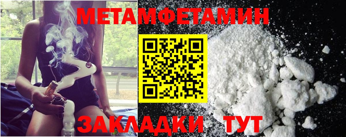 Первитин мет Кольчугино