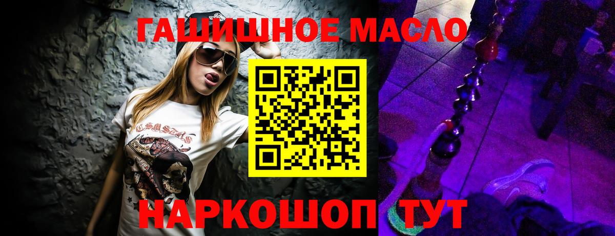 Дистиллят ТГК гашишное масло  Вход с VPN  ТГК жижа  Кольчугино 